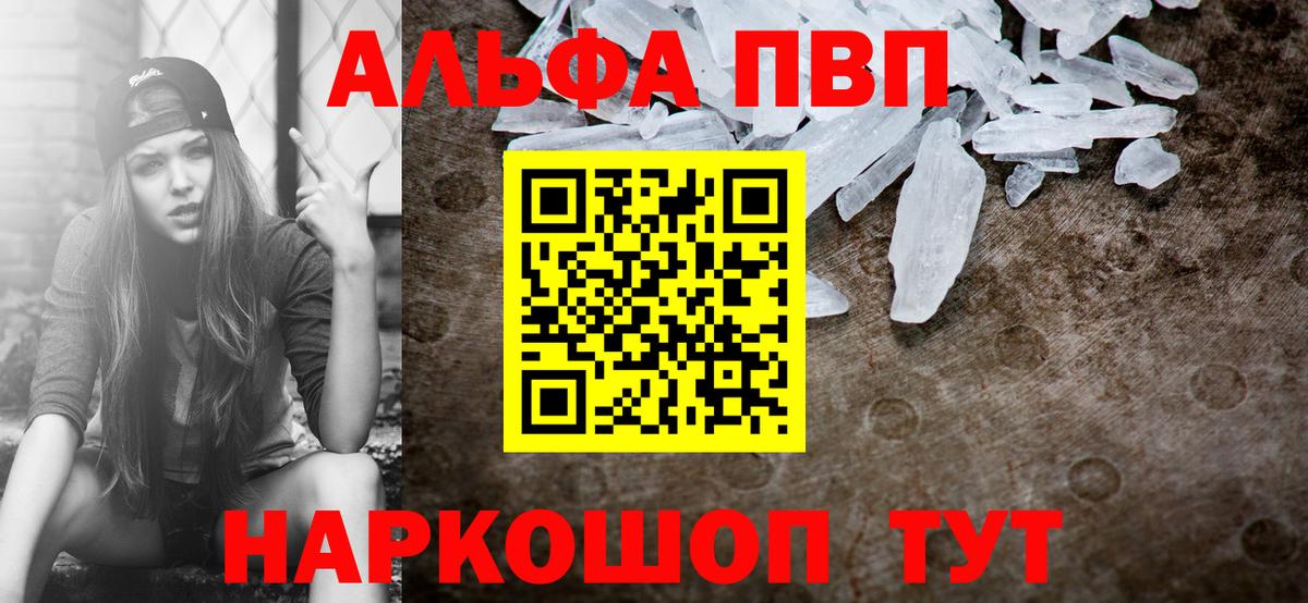 Ржев  Alpha PVP крисы CK  APVP Соль  Альфа ПВП  А ПВП СК КРИС  Вход с VPN 