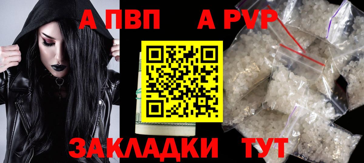 Alpha-PVP Crystall Ржев