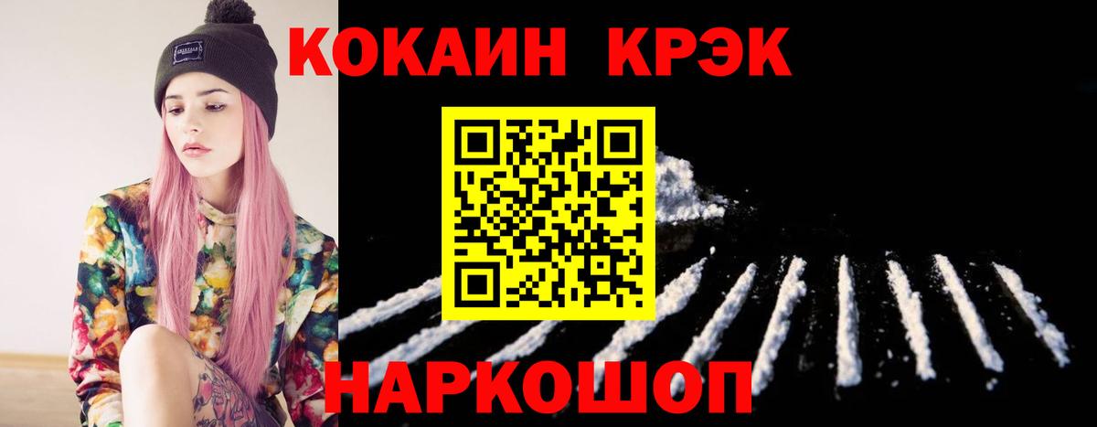 Cocaine 99% Ржев