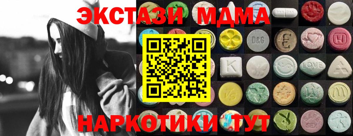Ecstasy диски Ржев