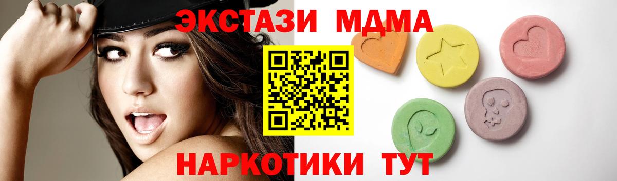 Ржев  Ecstasy MDMA  Экстази Дубай  Вход с VPN 