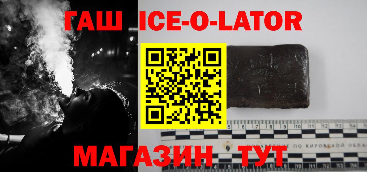 Гашиш убойный  ГАШ Изолятор  Вход с VPN  Ржев 