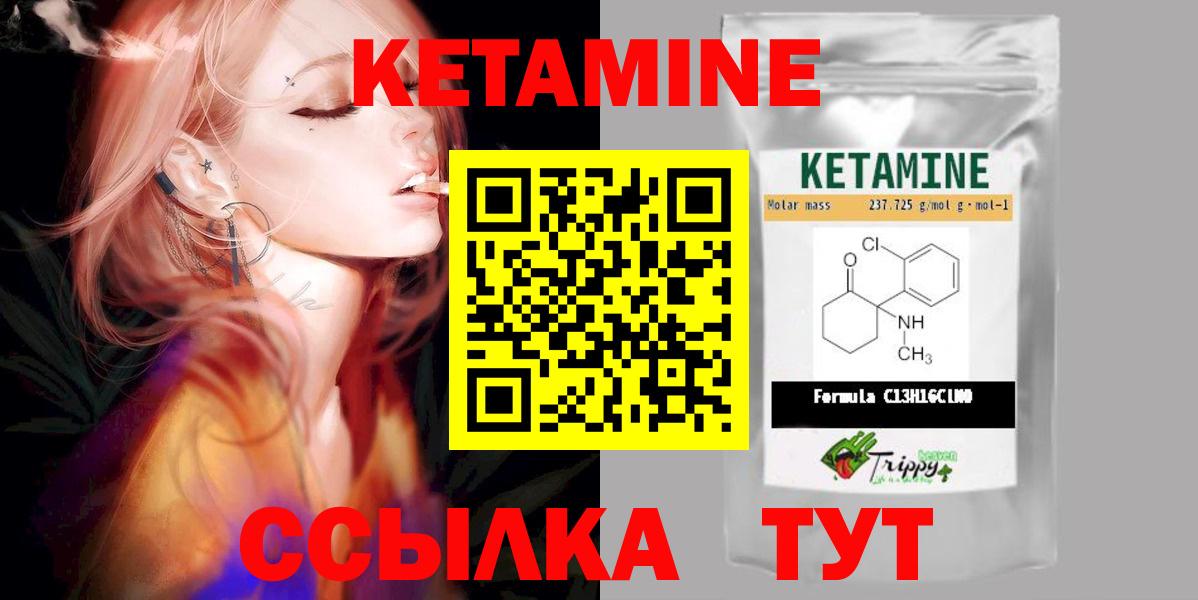 Ржев  Кетамин ketamine  КЕТАМИН VHQ  Вход с VPN 