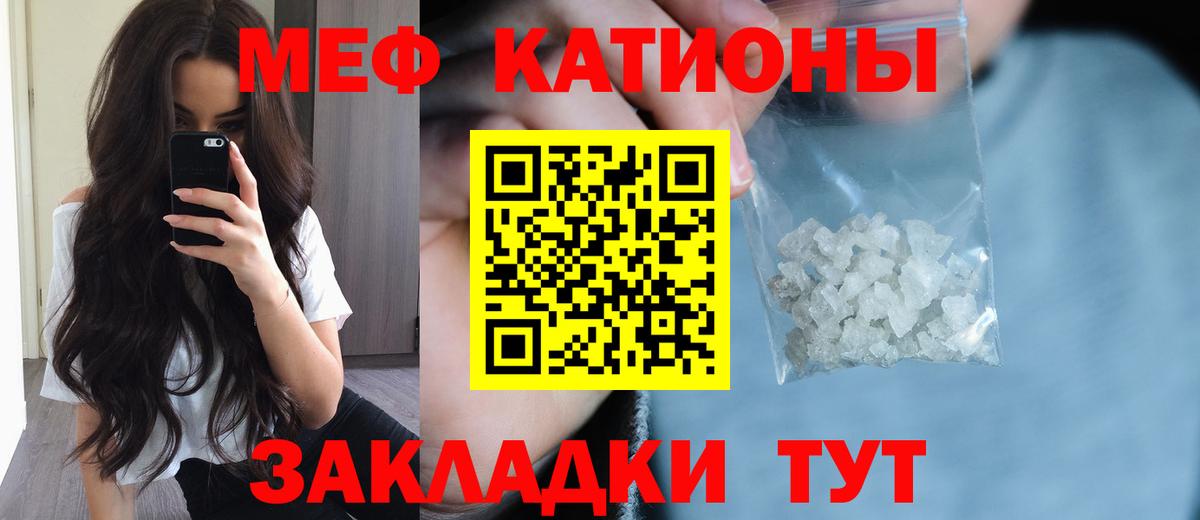 Мефедрон  МЕФ  Ржев  Меф мяу мяу  Вход с VPN 