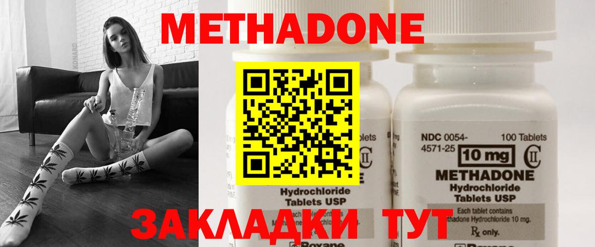 Метадон VHQ Ржев