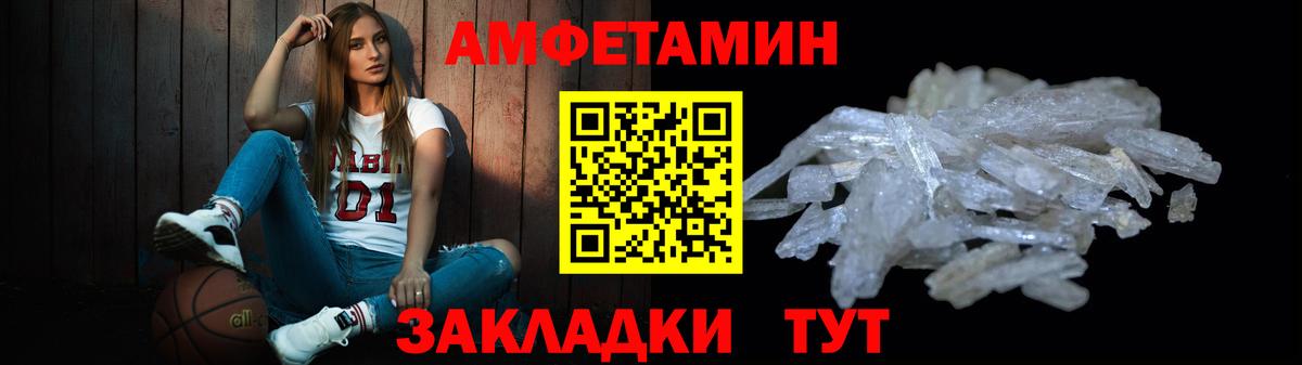 Ржев  Метамфетамин мет  Вход с VPN 