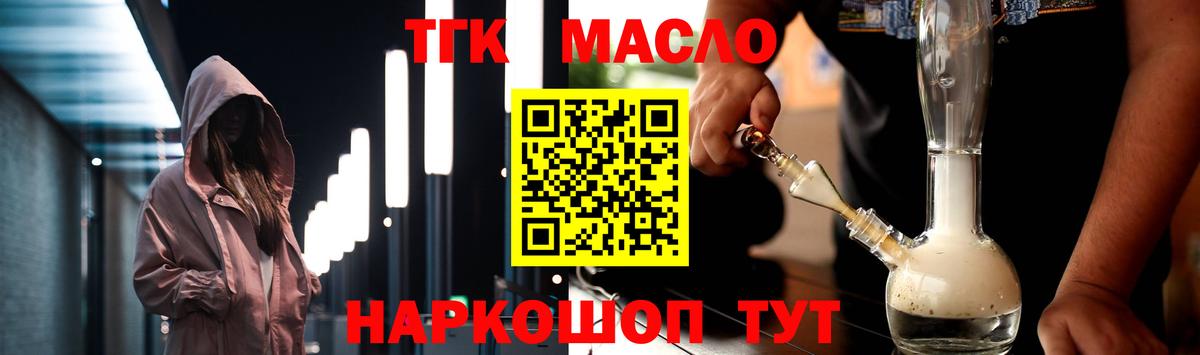 Дистиллят ТГК жижа Ржев